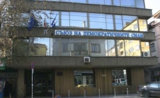 Емблематичната сграда на СДС на столичната ул. Раковски 134 става седалище на европейските ни делегирани прокурори